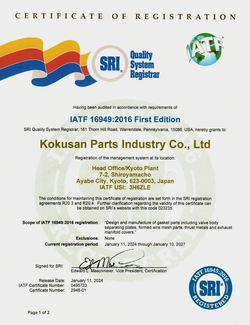 ISO/TS16949 Certification